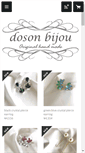 Mobile Screenshot of doson-bijou.com